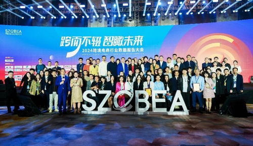 瑞诺国际参与编制的 2023跨境电子商务行业蓝皮书 重磅发布