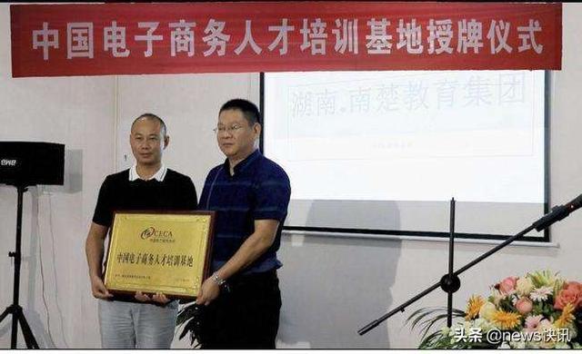 中国电子商务协会被撤销登记，旗下分会何去何从？