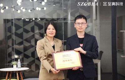 至真科技获深圳跨境电商协会理事单位授牌
