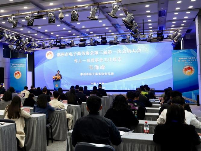 真维斯刘伟文当选会长,惠州市电子商务协会换届焕新再启新程!