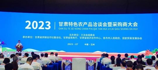 清水县供销龙头企业参展兰洽会加强供采对接成果丰硕(图)