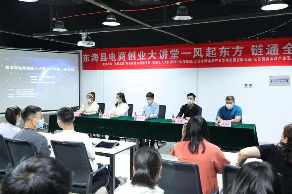 东海县:成立电商行业党委 加强党对新业态新就业群体基层党建工作