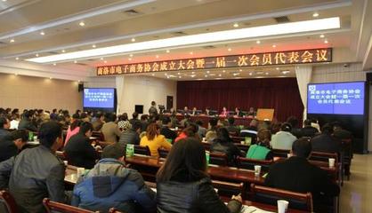 商洛出台一系列电子商务激励政策扶持打造商洛电商名片与品牌_商洛建网站,软件开发就找商洛本土软件公司